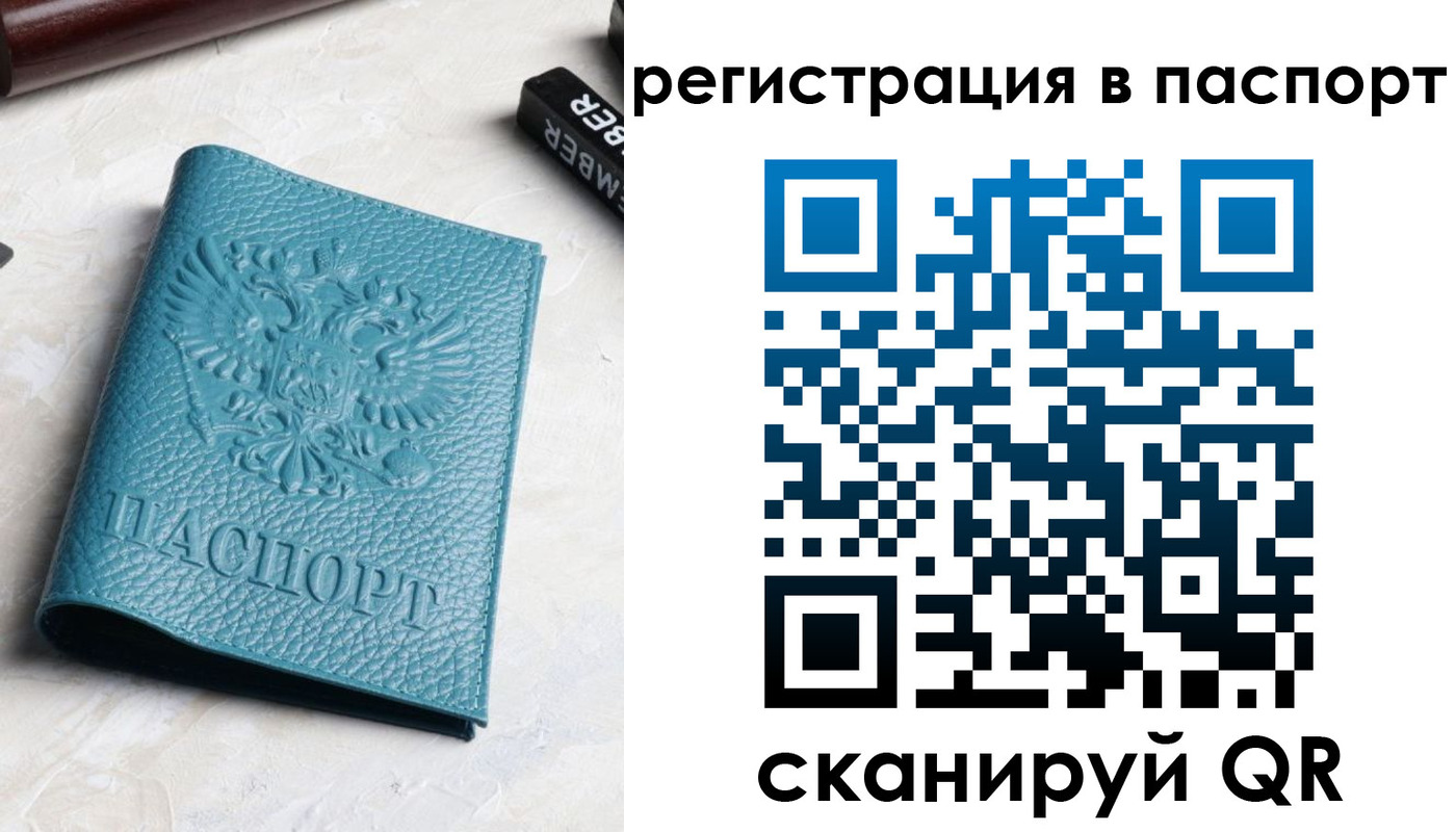 прописка иностранных граждан в Сарапуле
