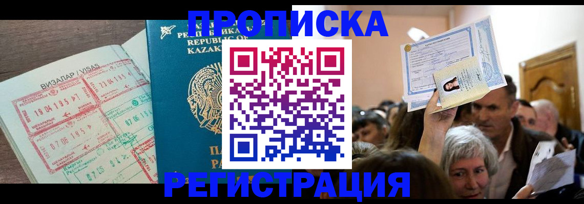 прописка штамп в Сарапуле