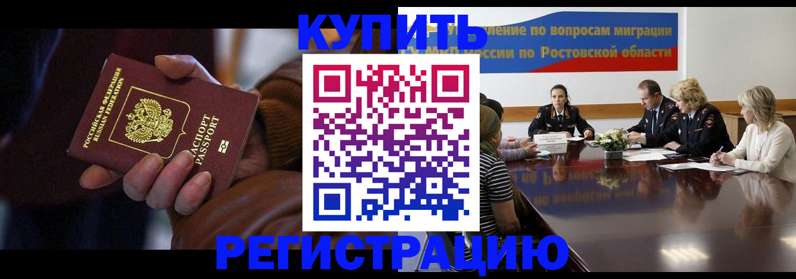 прописка иностранных граждан в Сарапуле