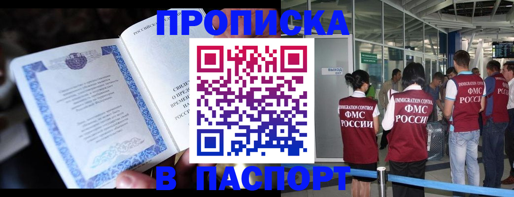 временная регистрация поиск в Сарапуле