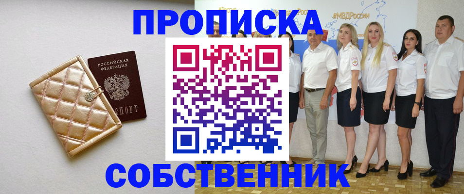 прописка в квартире в Сарапуле