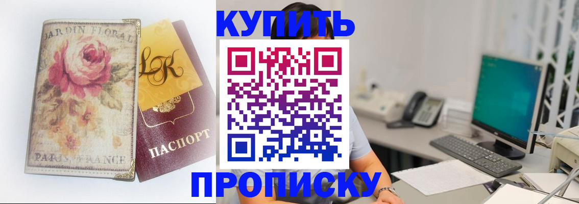 временная регистрация для всех в Сарапуле