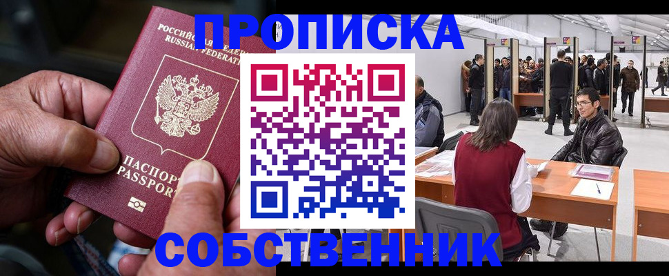 временная регистрация гарантия в Сарапуле