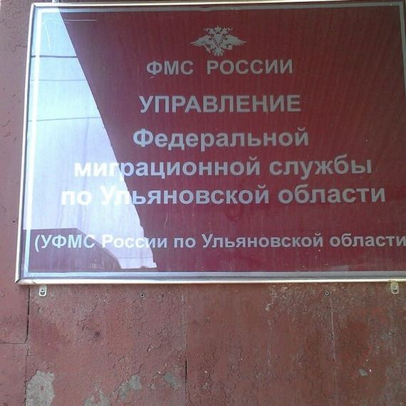 прописка в Сарапуле